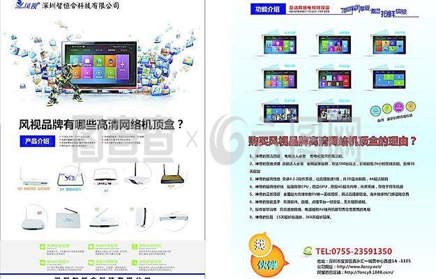 網(wǎng)絡(luò)播放器機頂盒圖片