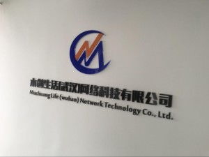 武漢木創(chuàng)生活網(wǎng)絡(luò)科技