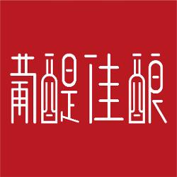 廣西葡醍佳釀網(wǎng)絡(luò)科技