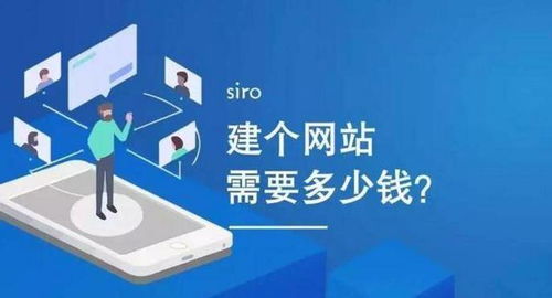 企業網站制作費用解析 網絡公司報價全指南